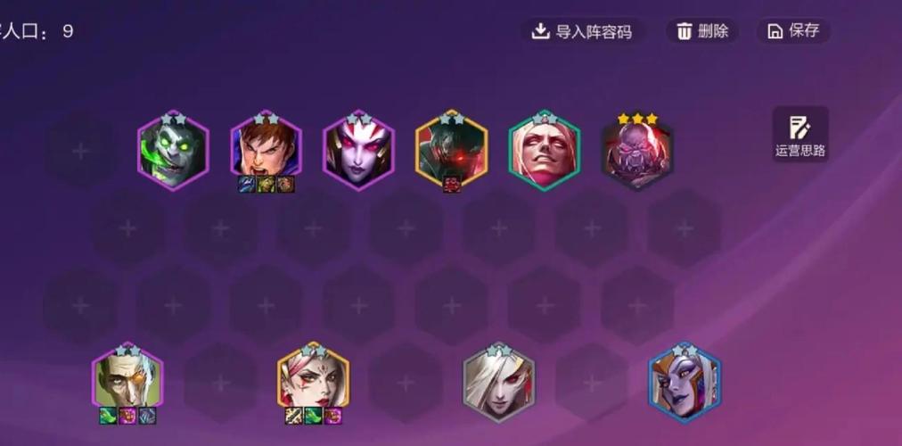 云顶之弈阵容