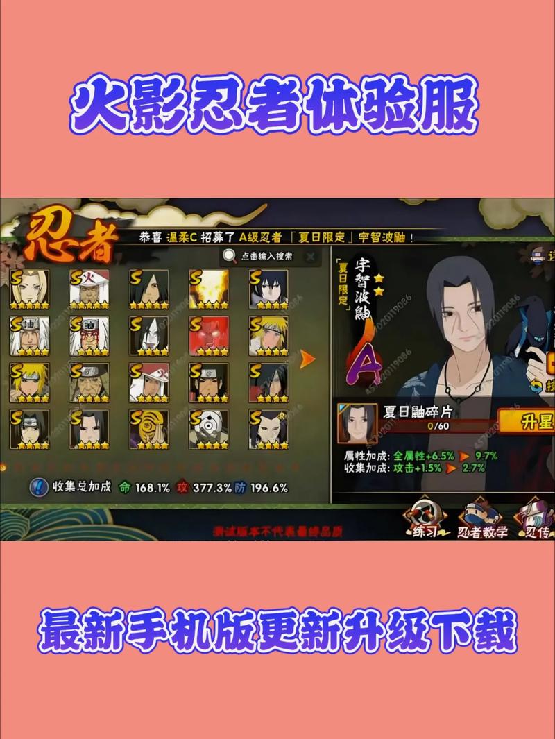火影忍者体验服2025最新版