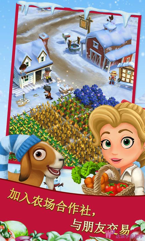 farmville2乡村度假安卓最新版