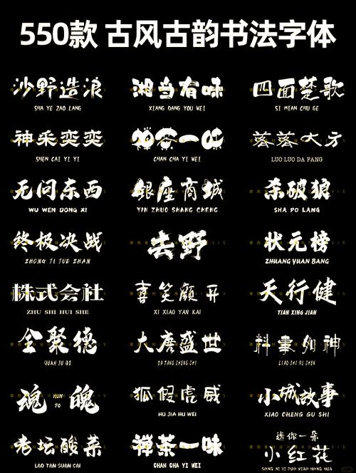 毛笔书法字体
