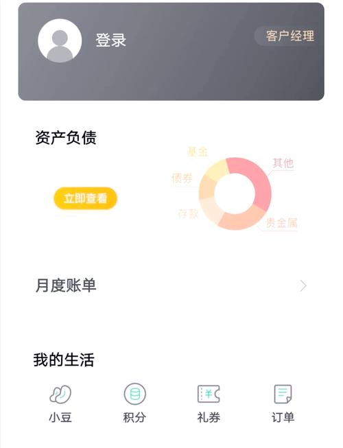 大银掌柜app