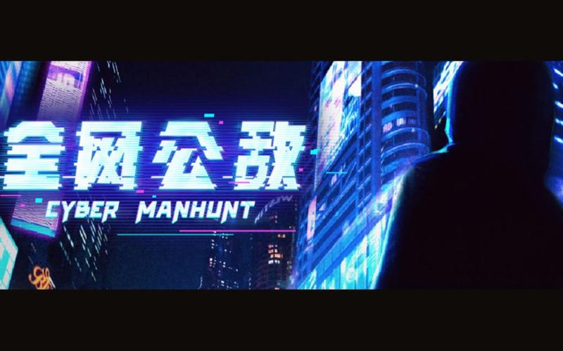 全网公敌图标