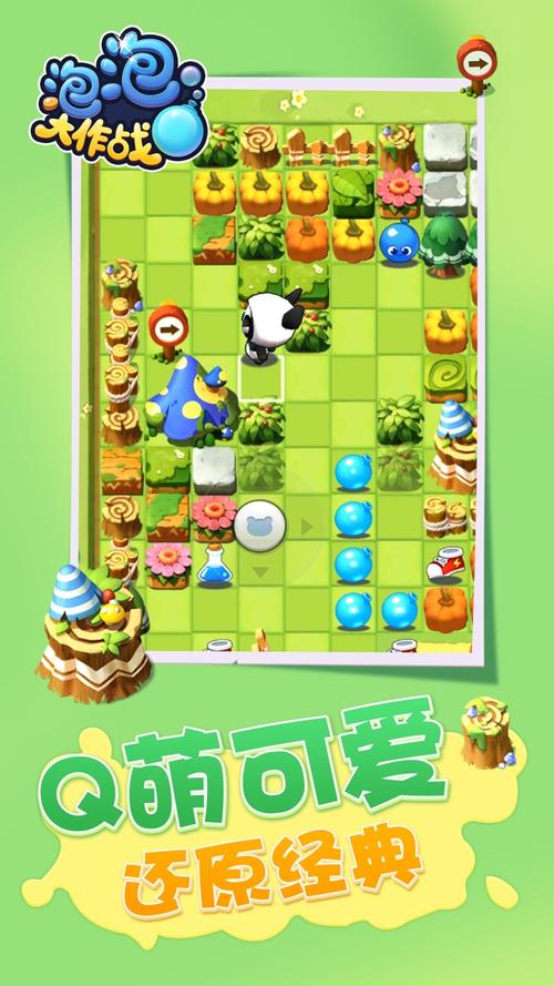 泡泡大作战联机版图标