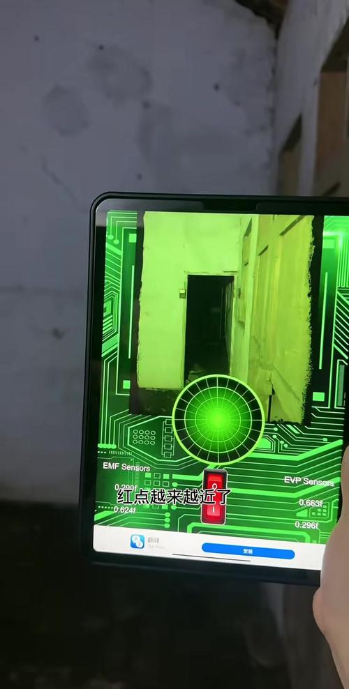 灵魂探测器