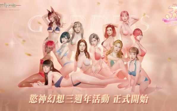 欲神幻想官网