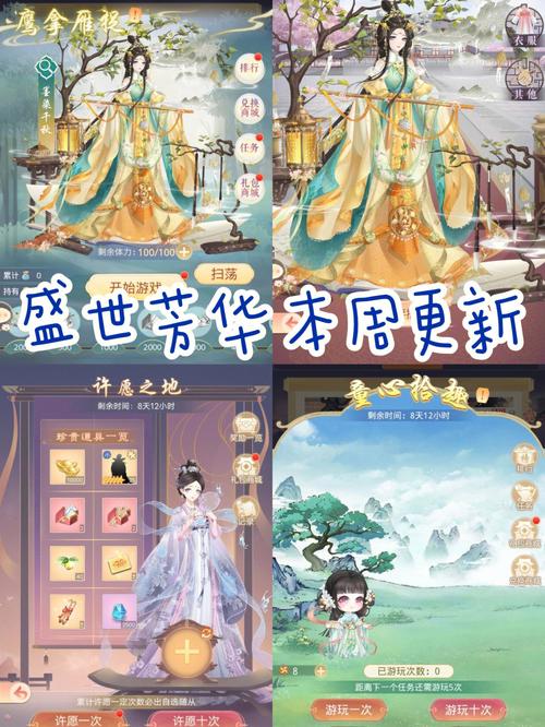 盛世芳华官方版