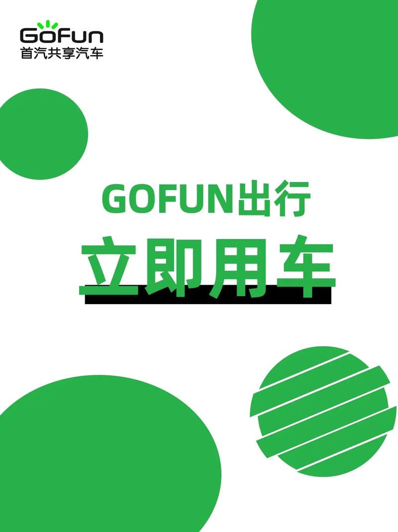 gofun
