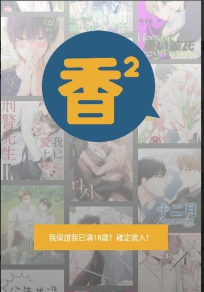香香腐宅boylove官网安装