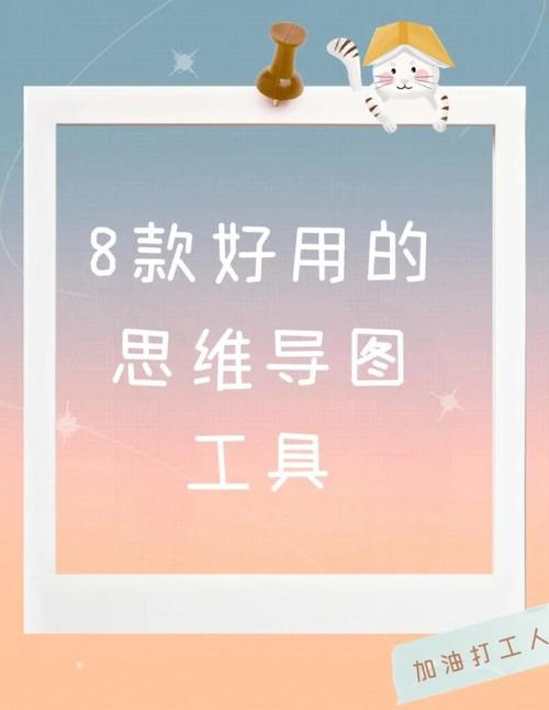(好用的思维导图工具)iMindMapv8.0.1官方中文版