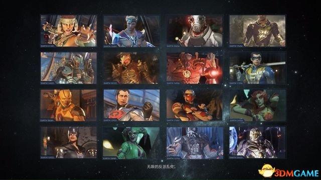 《不义联盟2》全人物图鉴出招表连招必杀教学演示指南