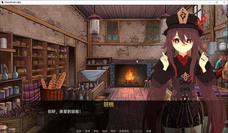 可莉的恶作剧大冒险7.0汉化版
