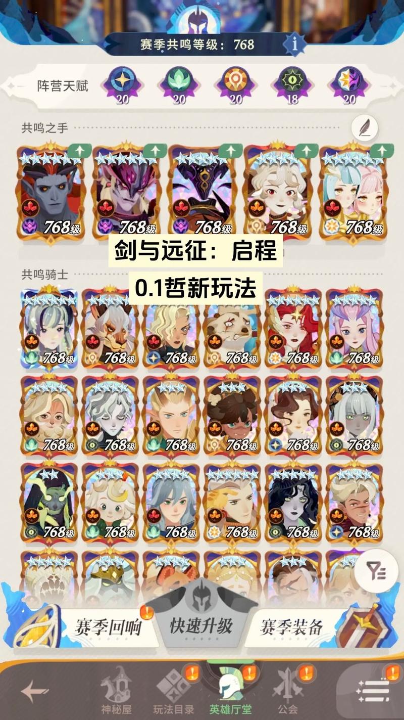 剑与远征:启程【公测攻略】荣誉对决攻略(可以看新贴
