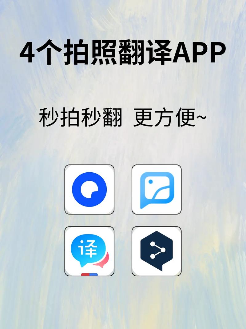 英语翻译器拍照翻译扫一扫截图