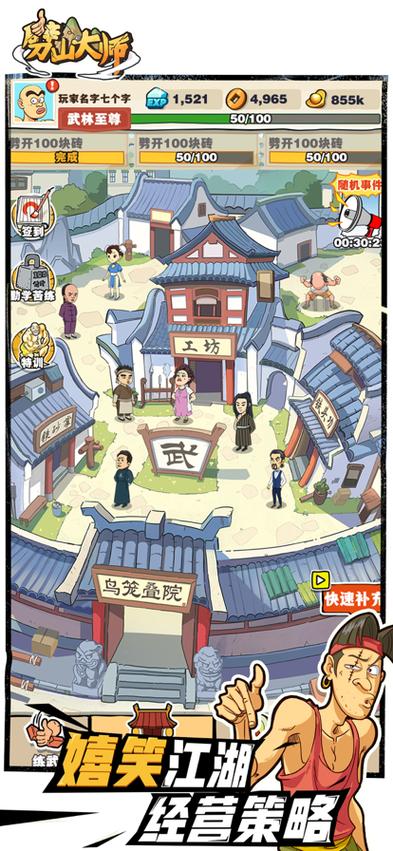 劈山大师破解版不减反增免广告