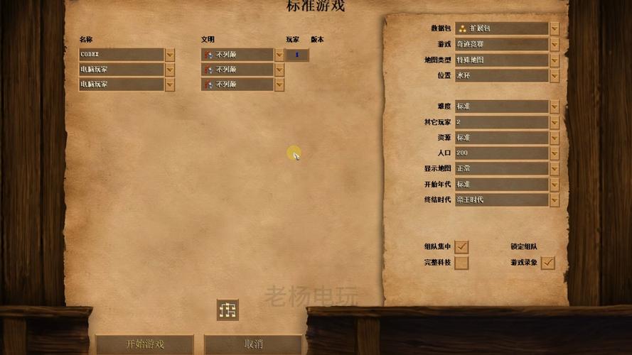 帝国时代2秘籍大全