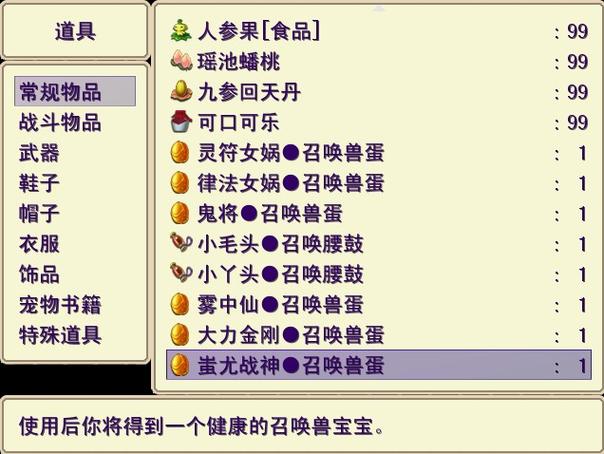 梦幻群侠传三修改器优化版