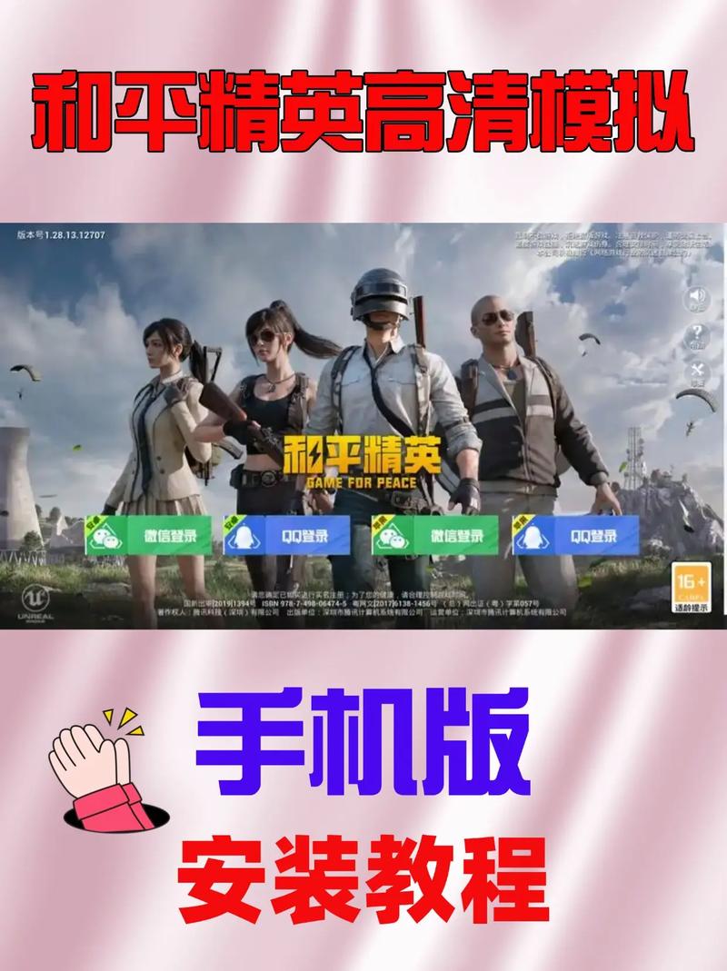 和平精英pc模拟器手机版v1.30.21