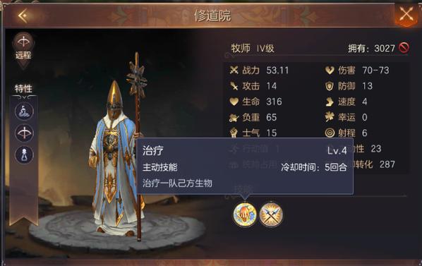 《魔法门之英雄无敌6》各种族兵种分析详解