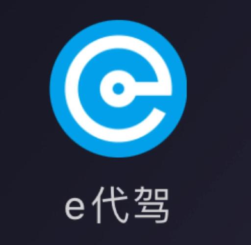 e代驾