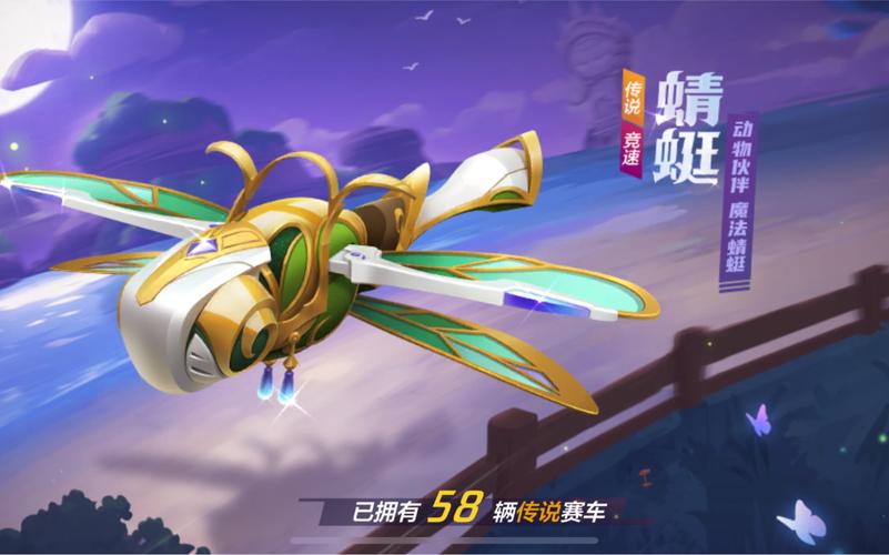 蜻蜓手游