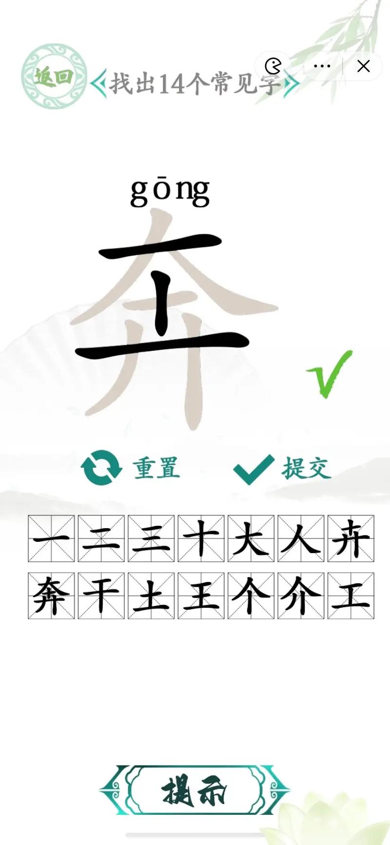 《汉字找茬王》嫋找出17个字通关攻略答案抖音