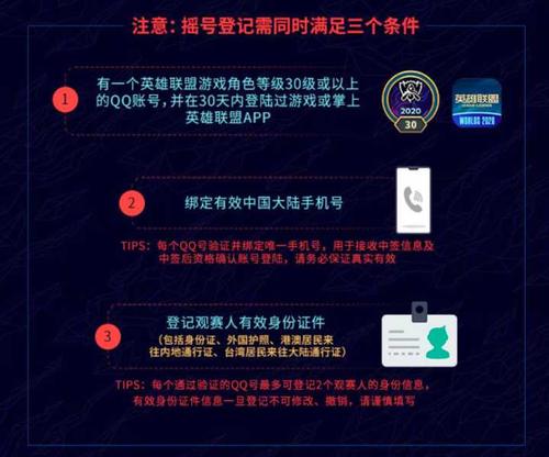 LOLS10决赛门票怎么抽取2020全球总决赛摇号结果查看