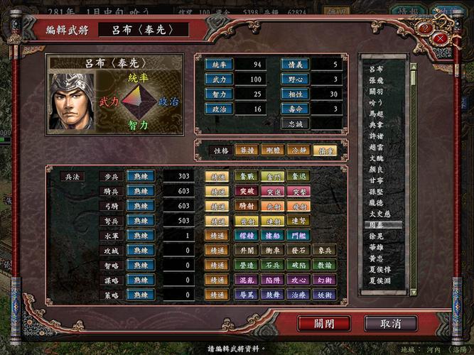 三国志9威力加强版汉化安装包