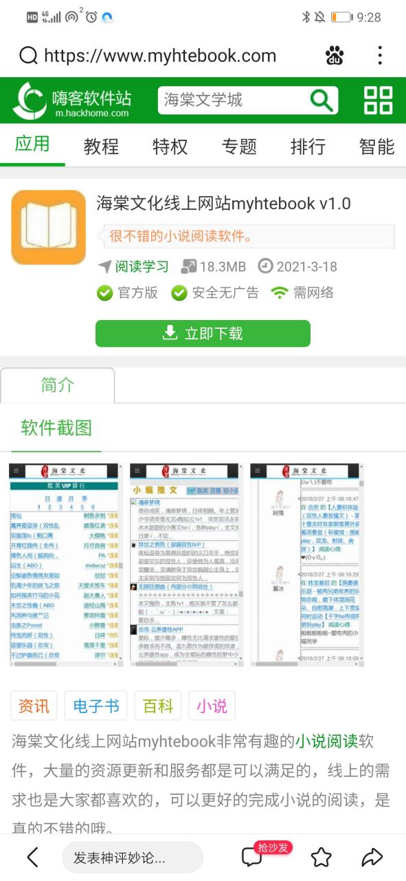 海棠文学网址