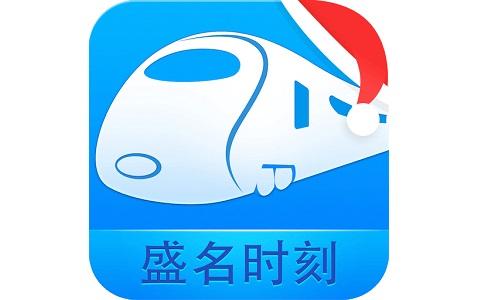 盛名时刻表官方最新版
