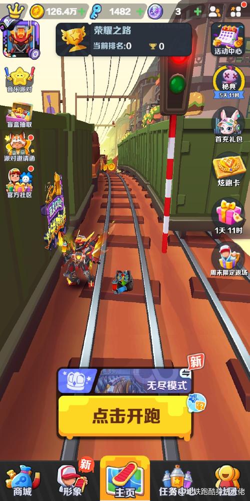 地铁跑酷bug