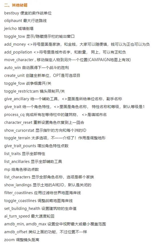 三国全面战争刷兵秘籍是什么