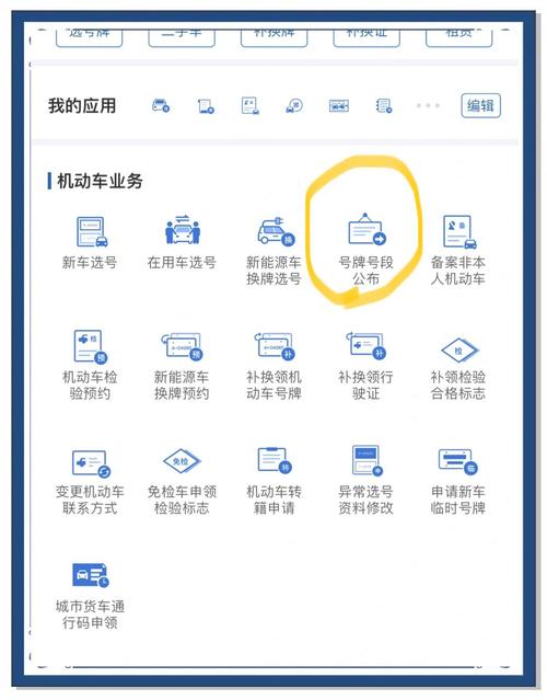 号段查询