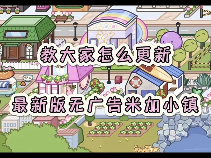 migaworld免广告最新版本