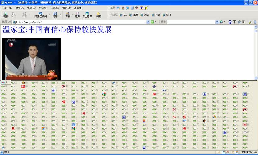 蚂蚁浏览器官方免费版