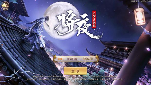 异界修真:将夜传说游戏官方正版