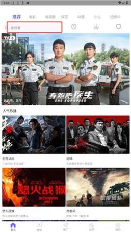 飘花电影最新版