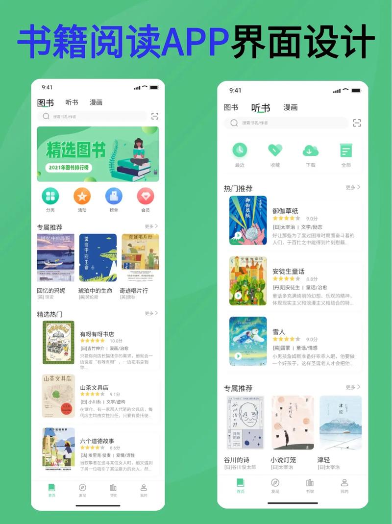 书生阅读器官网版app