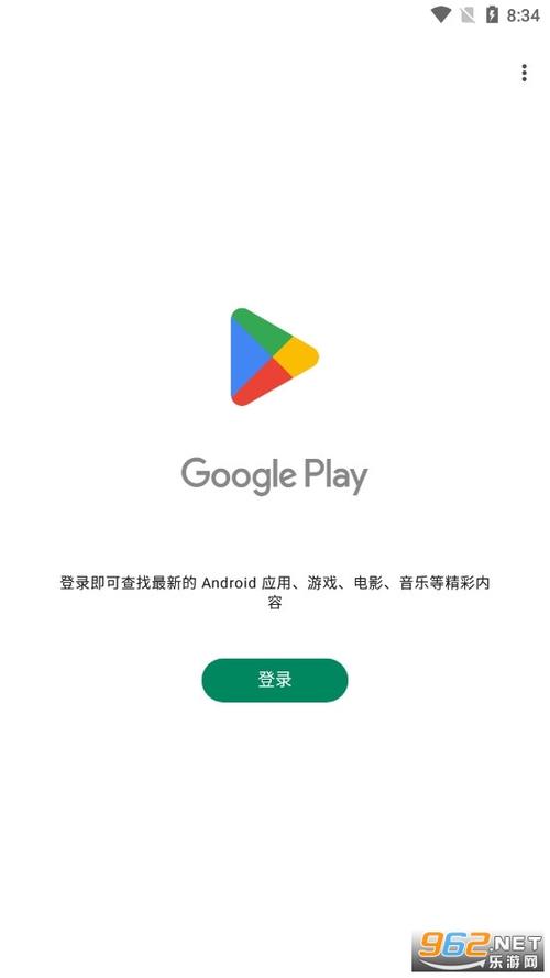 谷歌商店(GooglePlayStore)官方正版