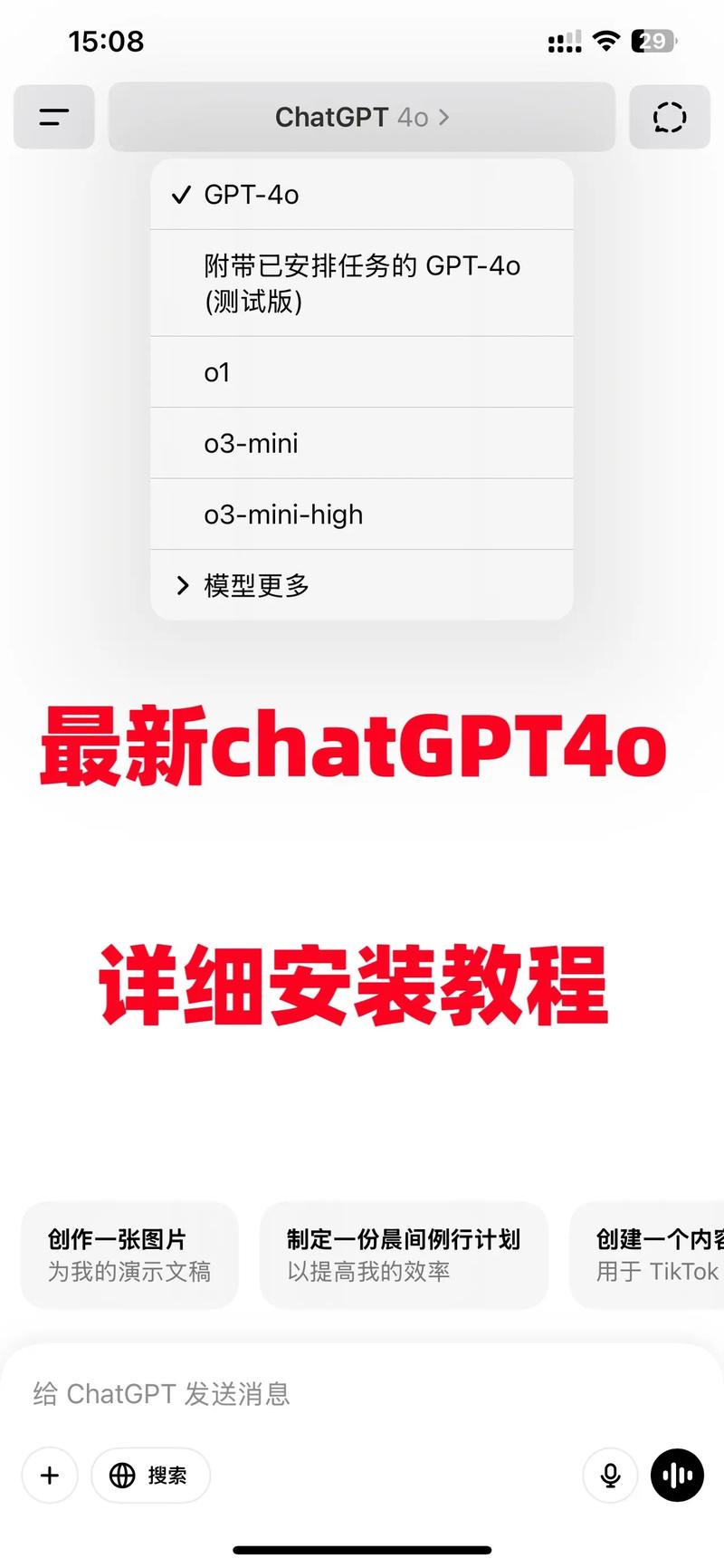 ChatGPT中文版最新安装