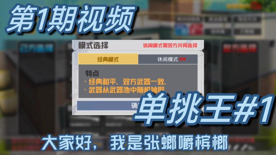 单挑王最新版