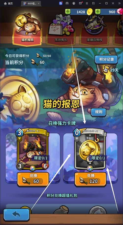 卡片怪兽[小猫攻略]攻略三:如何利用好第一张精英