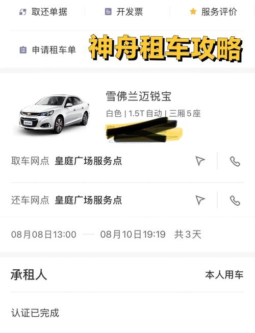 神州租车平台app