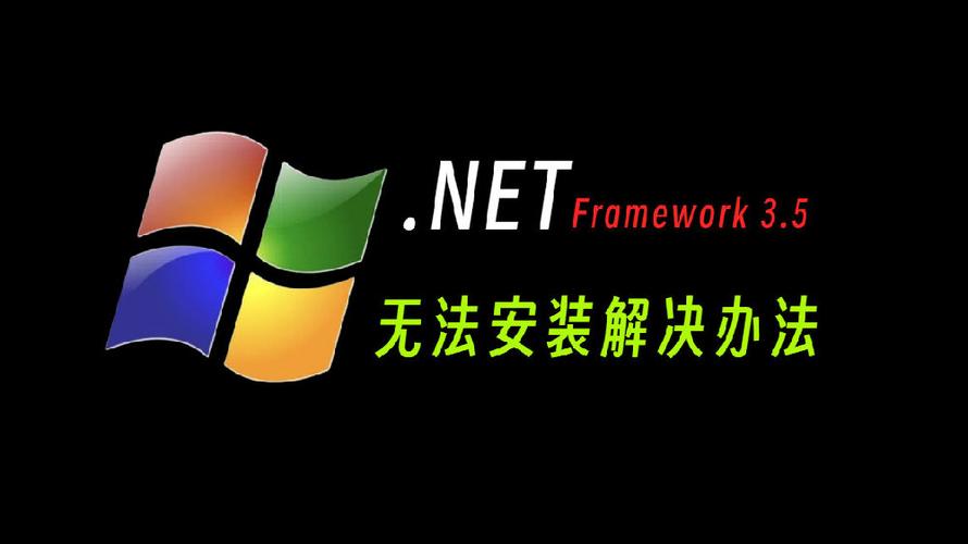 netframework3.5