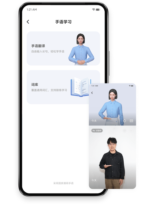 掌中英语app