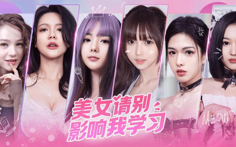 美女请别影响我学习