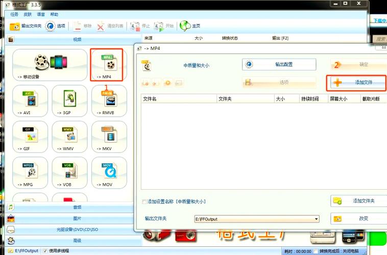免费mp4格式转换器