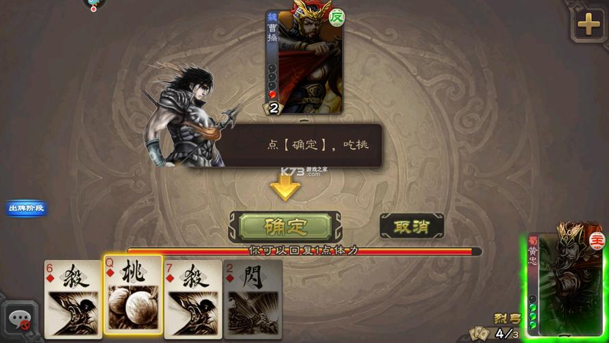 单机三国杀