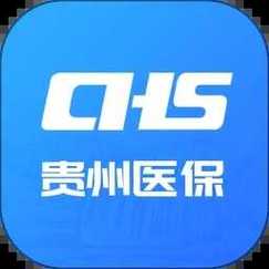 贵州医保APP官方缩略图