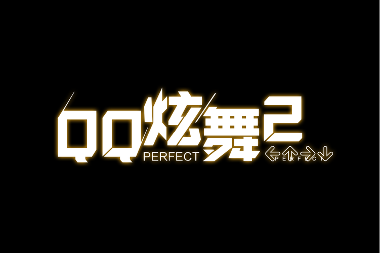 qq炫舞2截图