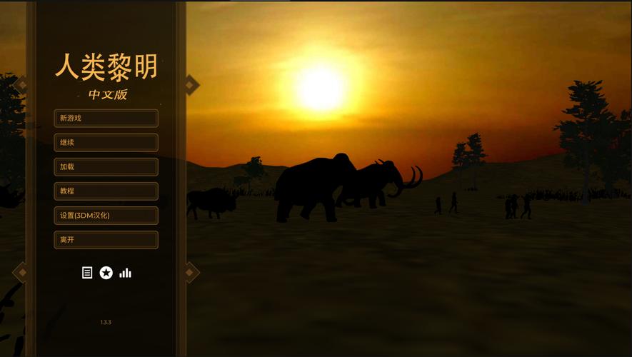 人类黎明手游